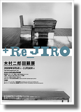 Re Jiro